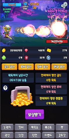 장비빨 방치용사 키우기 RPG - Screenshot 4