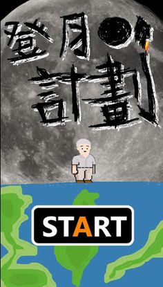 Run to space - Screenshot 1