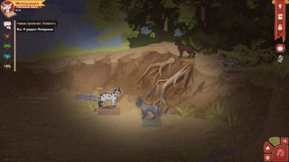 CatLife Онлайн: Жизнь Племени - Screenshot 2