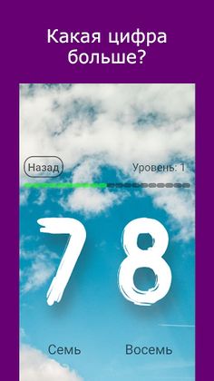 Викторина - Screenshot 1