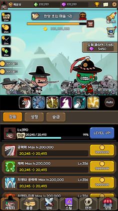 조선 삼도류 키우기 - Screenshot 1