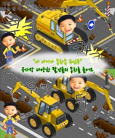 동화히어로 우리 집 옆은 공사중 - Screenshot 2