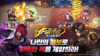 킹오파 익스트림 매치 - Screenshot 1