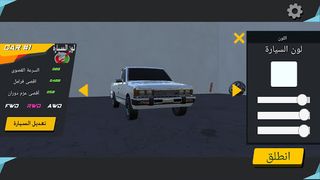 هجولة سيارات النسخة المطورة - Screenshot 2