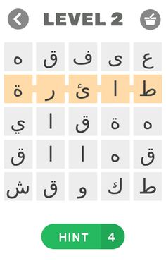 Klmti - كلمتي - Screenshot 2
