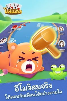 ไพ่แคง-รวมดัมมี่ - Screenshot 4