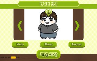 회사에서 몰래 라면 먹기 - Screenshot 1