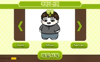 회사에서 몰래 라면 먹기 - Screenshot 1