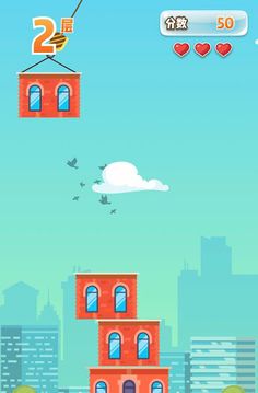 Building Game - Screenshot 1