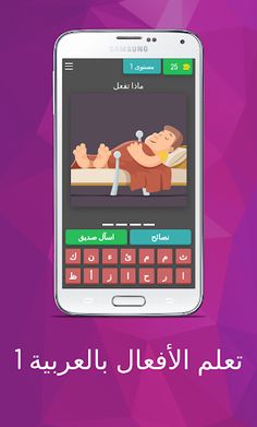 مفردات المرحلة المتوسطة 1 - Screenshot 4