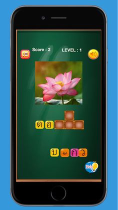 แบบทดสอบภาษาไทย - Screenshot 2