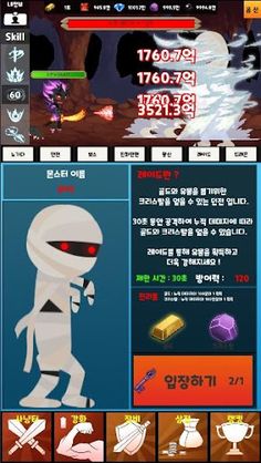 마검사키우기 : 방치형RPG - Screenshot 3