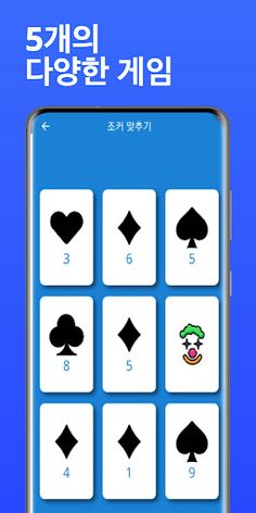 순발력 게임 - Screenshot 2