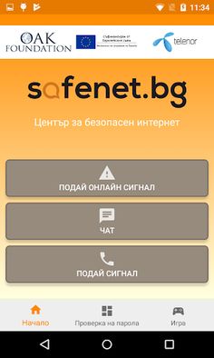 SafeNet - Screenshot 4