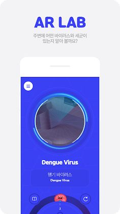 세균 현미경 - Screenshot 4