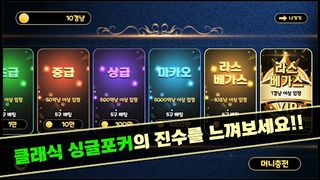 Traditional Seven Poker - Screenshot 1