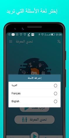تحدي المعرفة - لعبة جماعية درّ - Screenshot 2