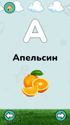 Абетка Українською - Screenshot 3