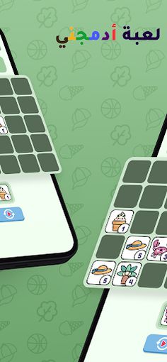 أدمجني - Screenshot 2