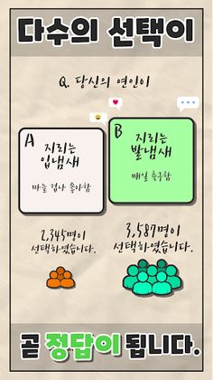 대중들의 PICK! - Screenshot 3