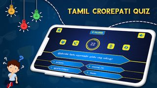 Tamil Trivia : Tamil GK Quiz - Screenshot 1