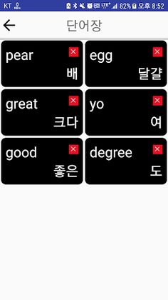 끝말잇기 - Screenshot 3