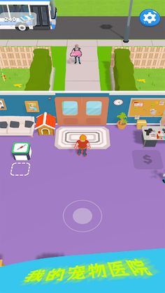 My Pet Hospital - Screenshot 2