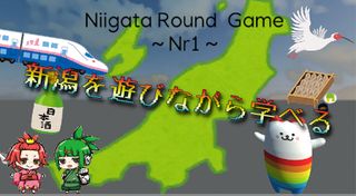 Niigata Round Game ~Nr1~ - Screenshot 1