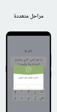 لعبة لغز تسلية و تحدي الذكاء - Screenshot 3