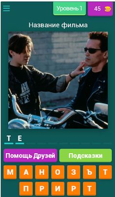 Угадайка-Фильмы - Screenshot 3