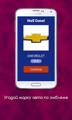 Guess the car brand - Screenshot 2