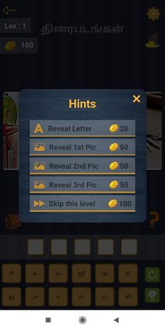 Connections Word Game in Tamil - Screenshot 4