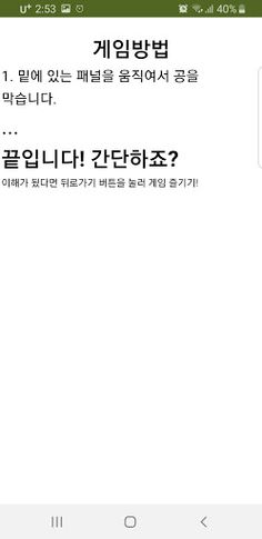 핑퐁 게임2-혼자 즐기는 1인용 핑퐁 게임 - Screenshot 4