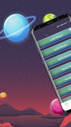 مجرة - Screenshot 1