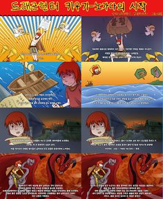 드래곤헌터키우기:용때려잡기 - Screenshot 2