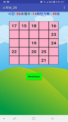 스피드 터치 - Screenshot 2