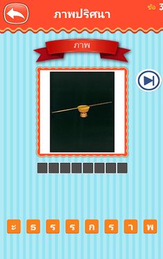 Picture Word - Screenshot 2