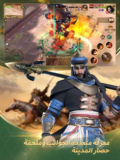 Glory of Sultans - Screenshot 3