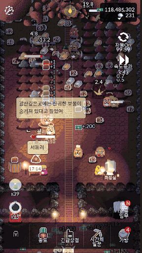 underground station vip - Screenshot 3