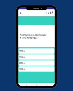 Қызықты логикалық сұрақтар - Screenshot 3
