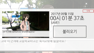 모니터 속의 그녀 - Screenshot 3