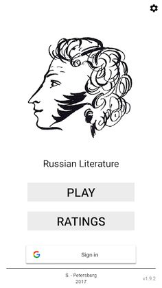 Russian Literature - Screenshot 1