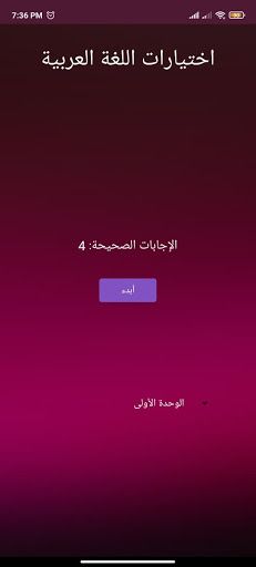 Arabic-12 - Screenshot 2