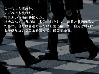 Relationship - Screenshot 3