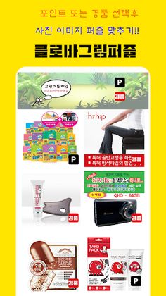 클로바 그림퍼즐 - Screenshot 3