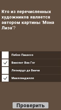 Всякий квиз - Screenshot 2
