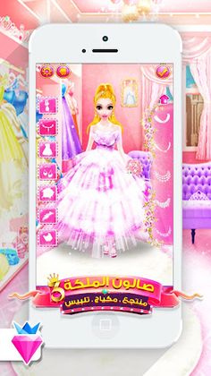 Little Princess Salon Makeover - Screenshot 2