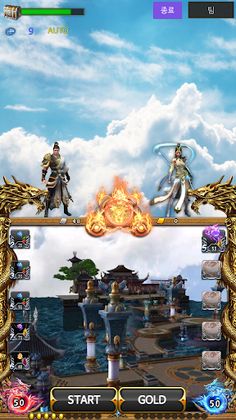 배틀드래곤(Battle Dragon) - Screenshot 2