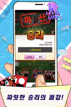 심쿵 맞고 - Screenshot 2