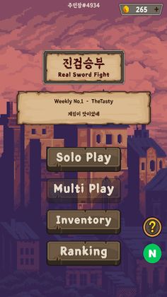 Real Sword Fight - Screenshot 2